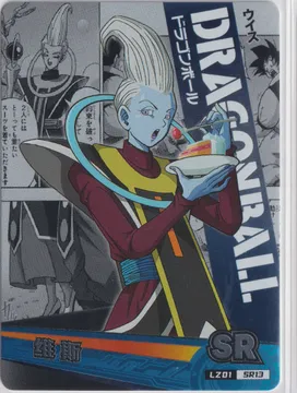 Dragon Ball, Whis: LZ01-SR13