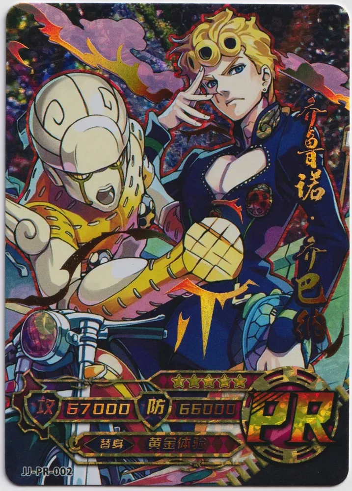 Giorno Giovanna: JJ-PR-002