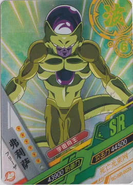 Dragon Ball, Frieza: SC-SR-0020