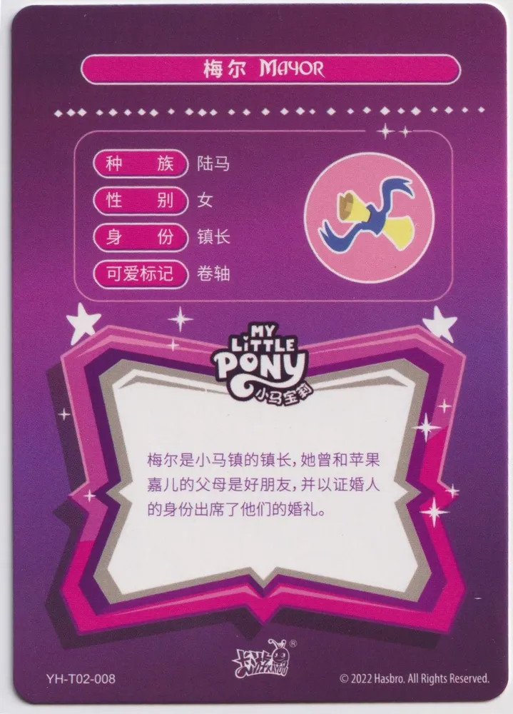 Mayor: YH-T02-008 view 2