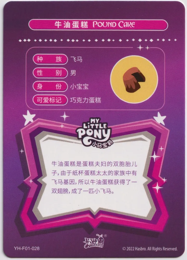 Pound Cake: YH-F01-028 view 2