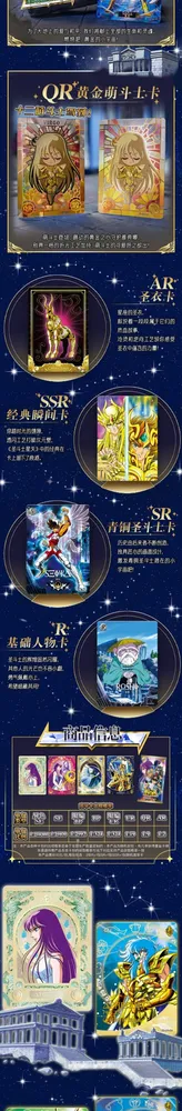 Kayou Saint Seiya: 10-Yuan Box view 11