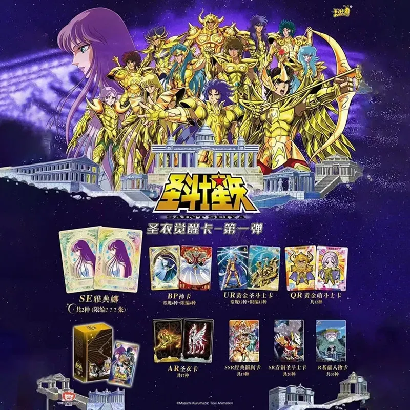 Kayou Saint Seiya: 10-Yuan Box view 12