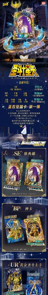 Kayou Saint Seiya: 10-Yuan Box view 10