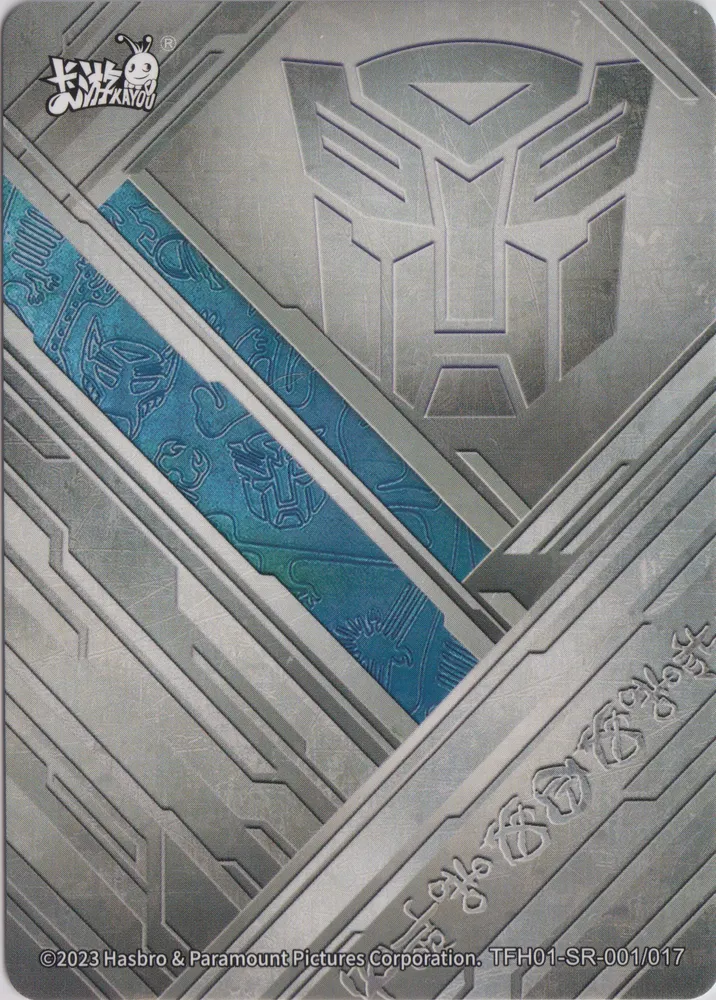 Rise of the Beasts, Optimus Prime: TFH01-SR-001 view 2