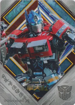 Rise of the Beasts, Optimus Prime: TFH01-SR-001