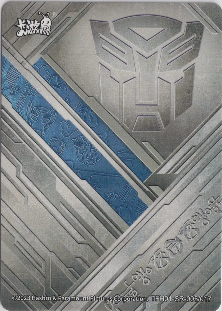 Rise of the Beasts, Mirage: TFH01-SR-005 view 2