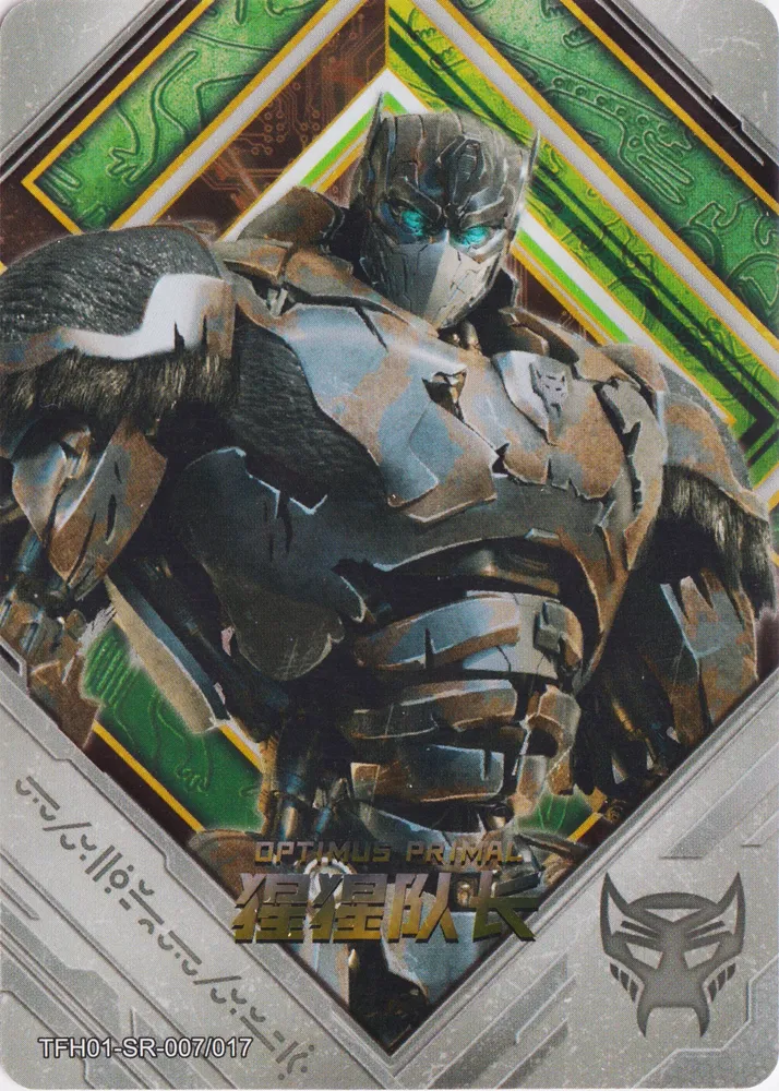 Rise of the Beasts, Optimus Primal: TFH01-SR-007
