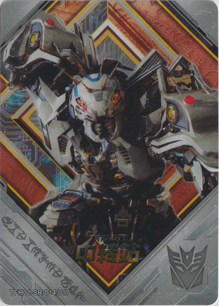 Rise of the Beasts, Transit: TFH01-SR-014