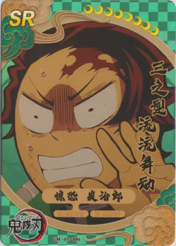 Demon Slayer: GM-01-086