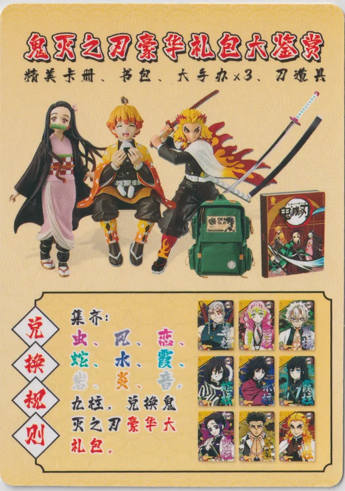 Demon Slayer Wave 6: GM06_redeem_01 view 2