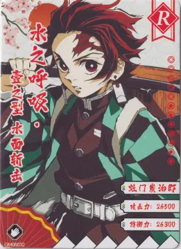 Demon Slayer Wave 6: GM06032