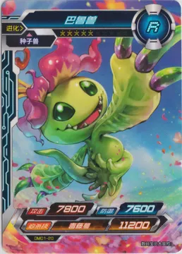 Digimon, Palmon: DM01-20