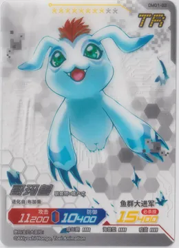 Digimon, Gomamon: DM01-93
