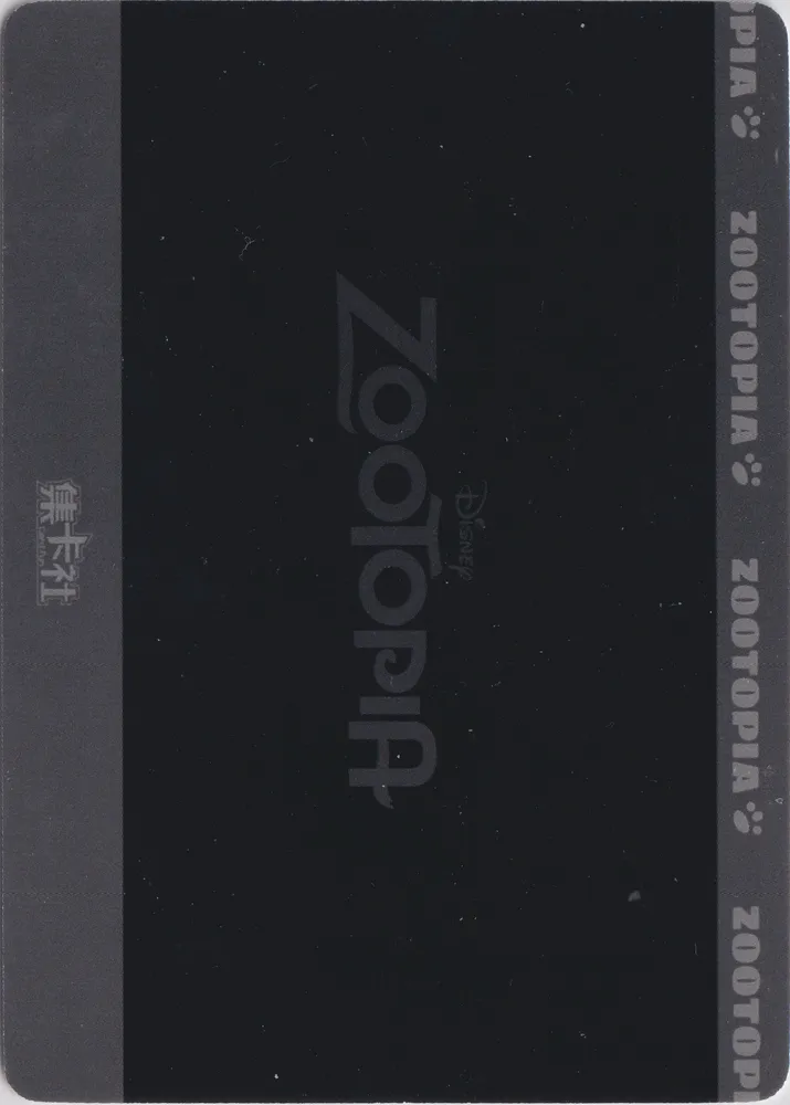 Disney 100, Zootopia: ZT01-SR30 view 2