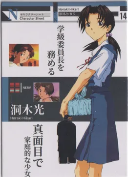 Evangelion: EVA-CS-14