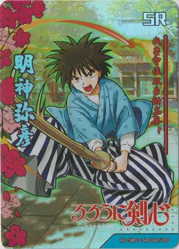 Fire Legend, Sun Wukong, Saiyuuki Reload: RX-5M01-SR-066