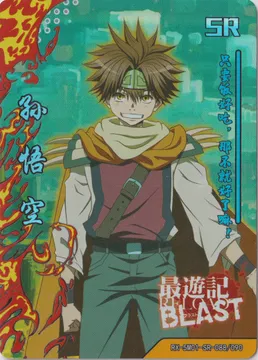 Fire Legend, Myōjin Yahiko, Rurouni Kenshin: RX-5M01-SR-088
