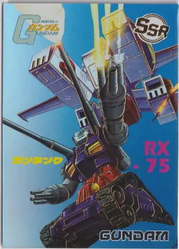 Duel Gundam 1, RX-75 'Guntank': GD1-SSR-028