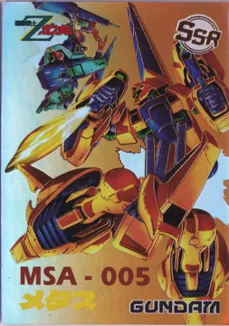 Duel Gundam 1, MSA-005: GD1-SSR-030
