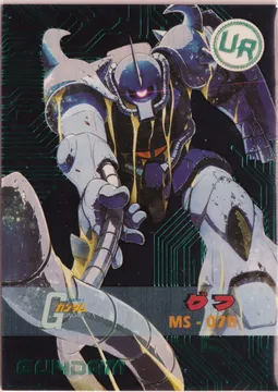 Duel Gundam 1, MS-07B: GD1-UR-009