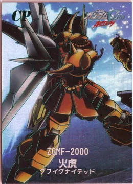 Duel Gundam 2, ZGMF-2000: GD2-CP-013