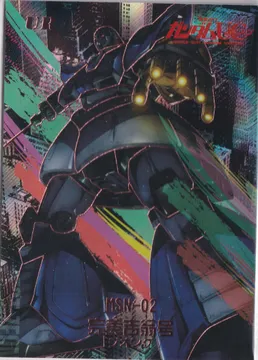 Duel Gundam 2, MSN-02: GD2-UR-016