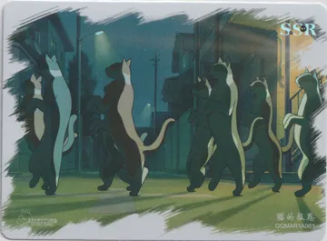 Studio Ghibli: GQMAR1A001