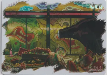 Studio Ghibli: GQMAR1A005