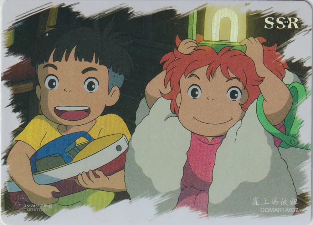 Studio Ghibli: GQMAR1A037
