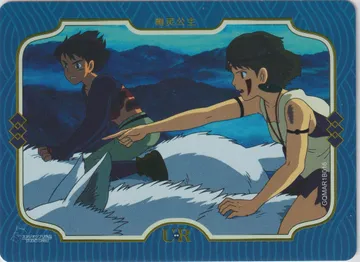 Studio Ghibli: GQMAR1B016
