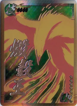 Bleach: SS-01-044
