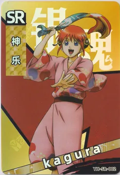 Gintama, Kagura: YH-SR-002