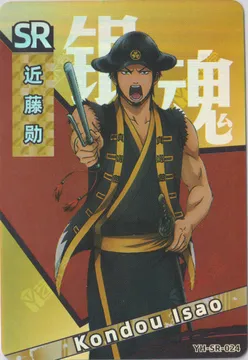 Gintama, Kondou Isao: YH-SR-024
