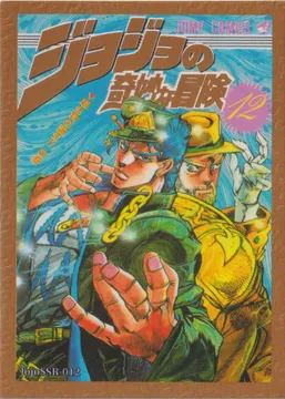 JJ-SSR-012