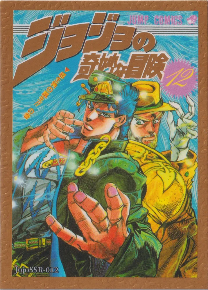 JJ-SSR-012