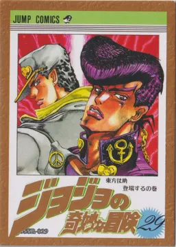 JJ-SSR-029