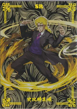 JoJo's Bizarre Adventure: JJR-SR-02