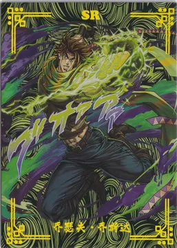JoJo's Bizarre Adventure: JJR-SR-16
