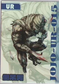 JoJo's Bizarre Adventure: JJR-UR-015