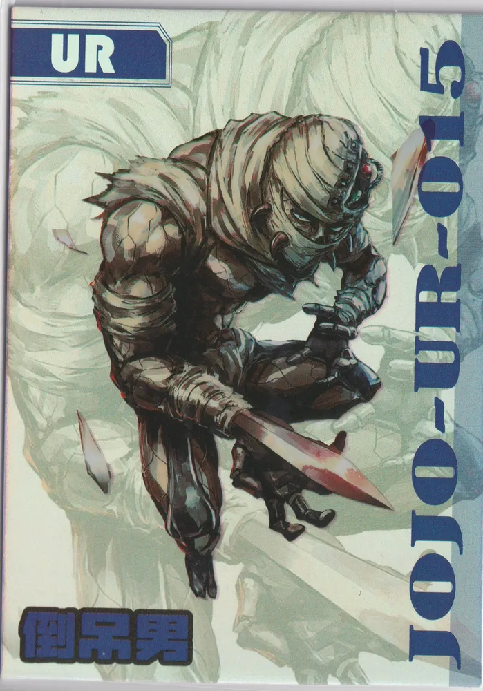 JoJo's Bizarre Adventure: JJR-UR-015