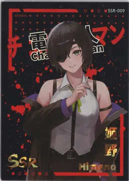 卡星文创 Chainsaw Man, Himeno: KX-SSR-009