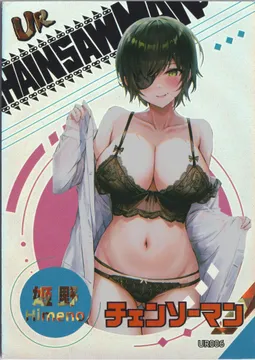卡星文创 Chainsaw Man, Himeno: KX-UR-006