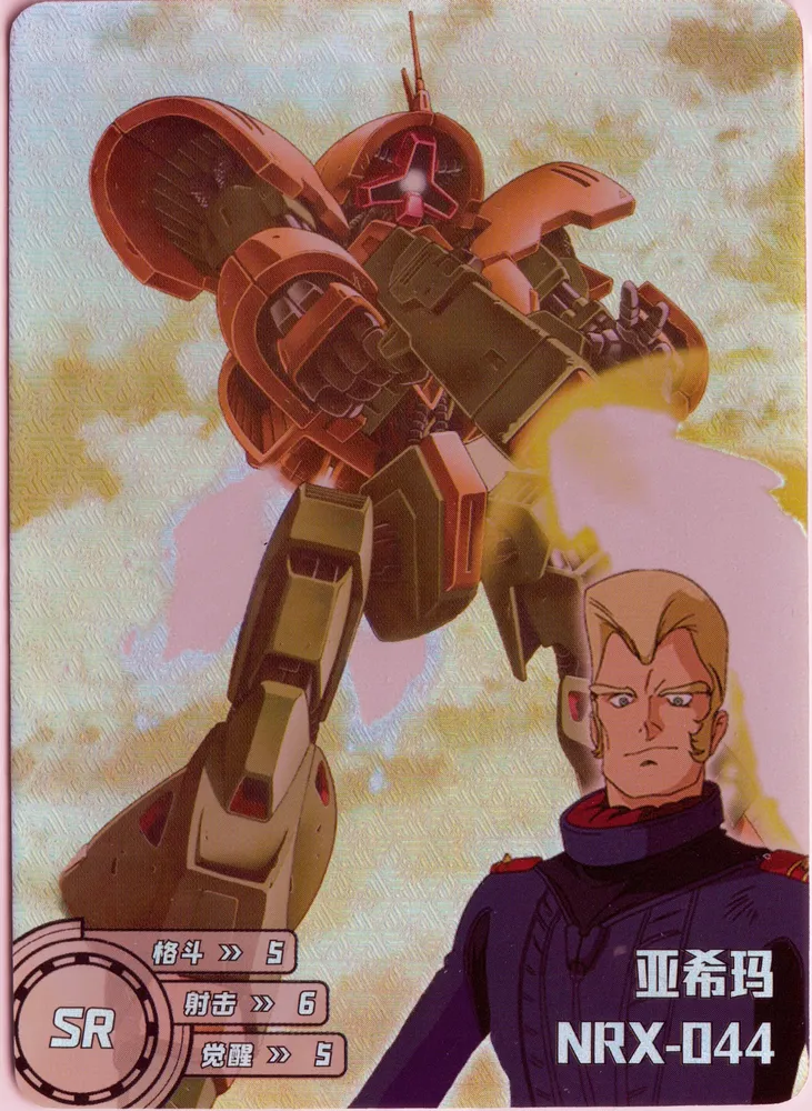 NRX-044 Asshimar: GD-5M01-123