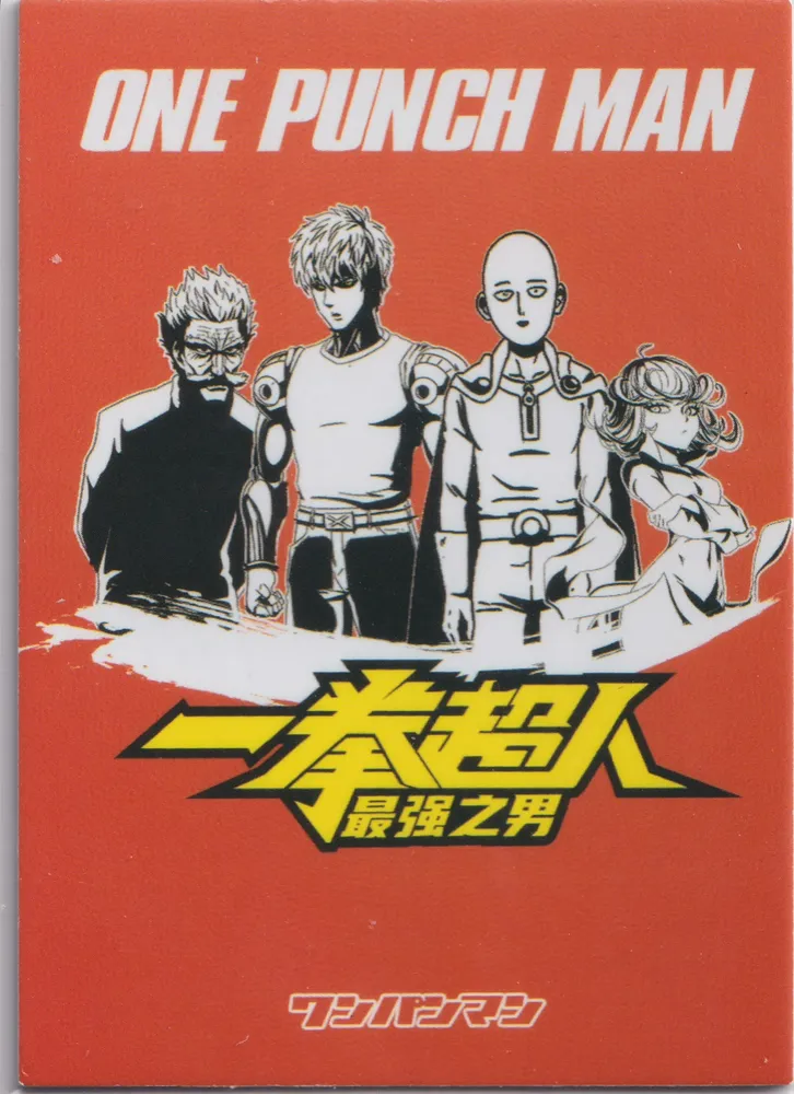 One Punch Man Deep Sea King: OP01-SSP-005 view 2