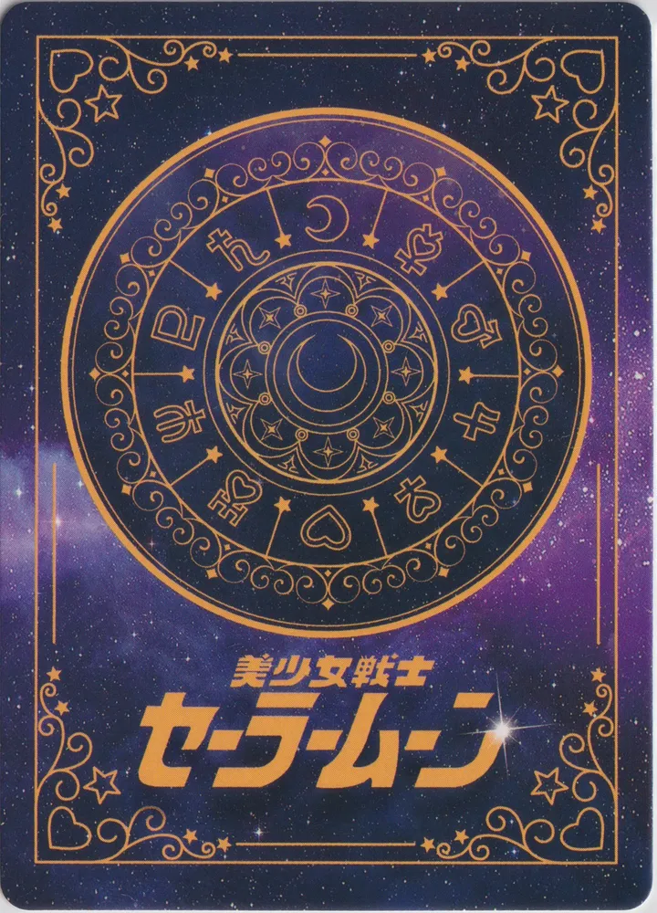 Sailor Moon: KR10-02 view 2