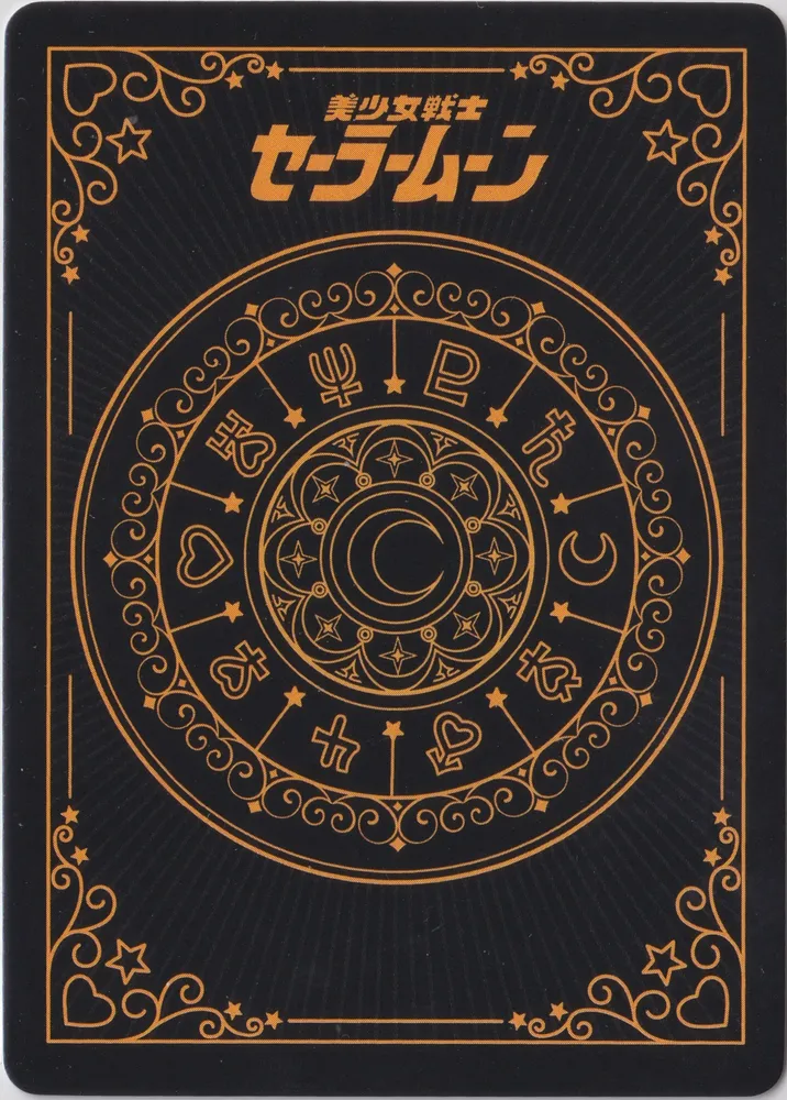 Sailor Moon: TR60-23 view 2