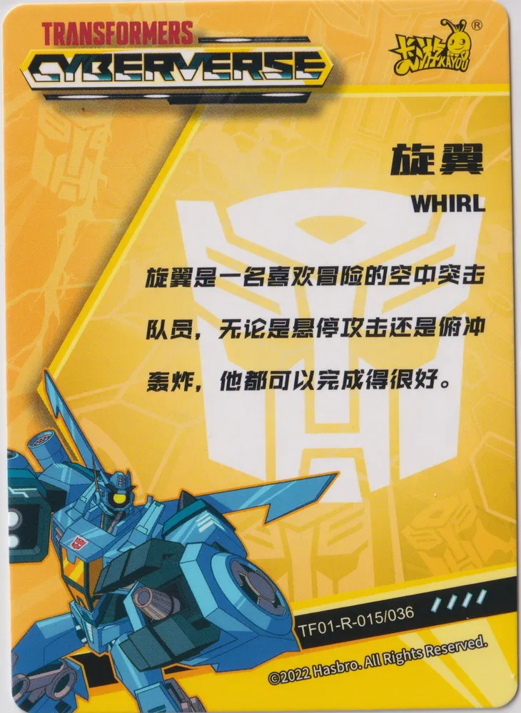 Kayou Transformers: TF01-R-015 view 2
