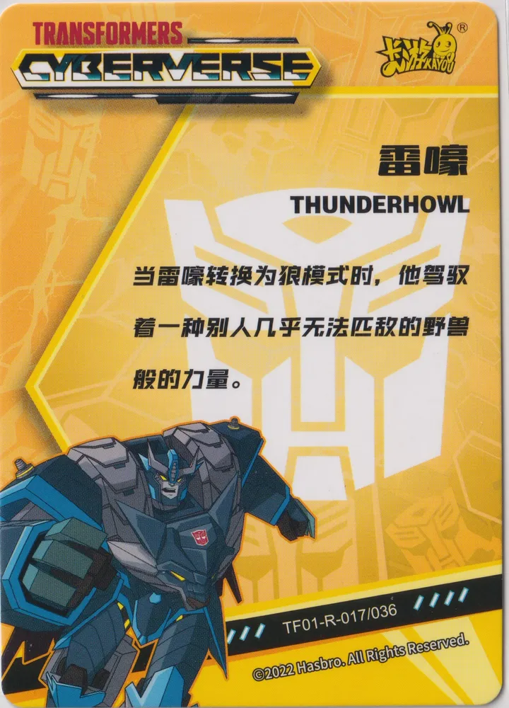 Kayou Transformers: TF01-R-017 view 2