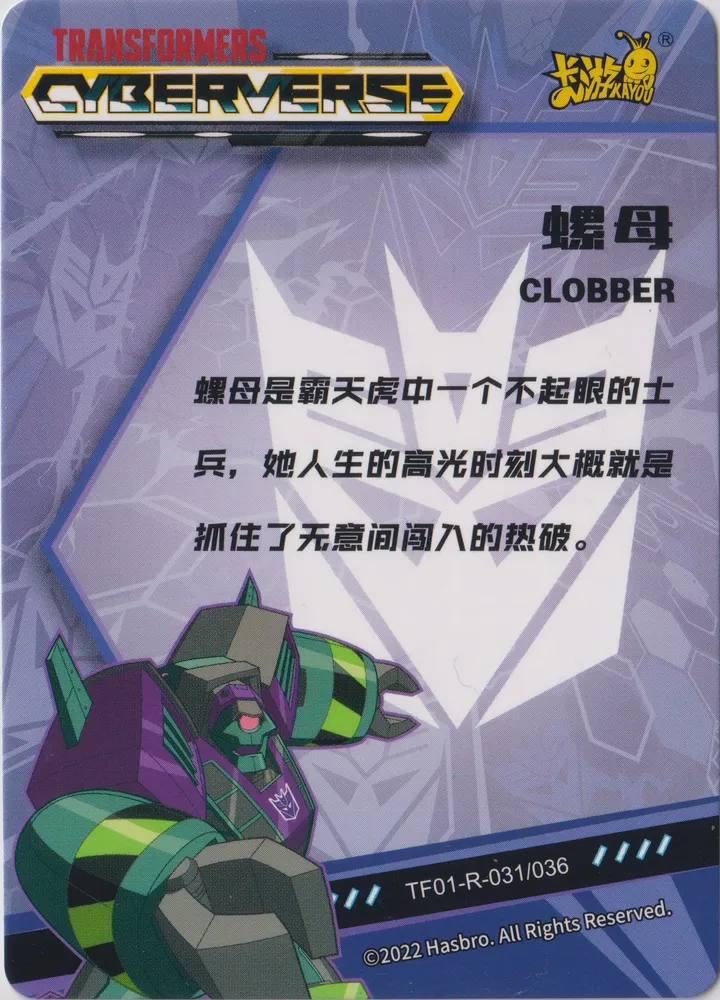 Kayou Transformers: TF01-R-031 view 2